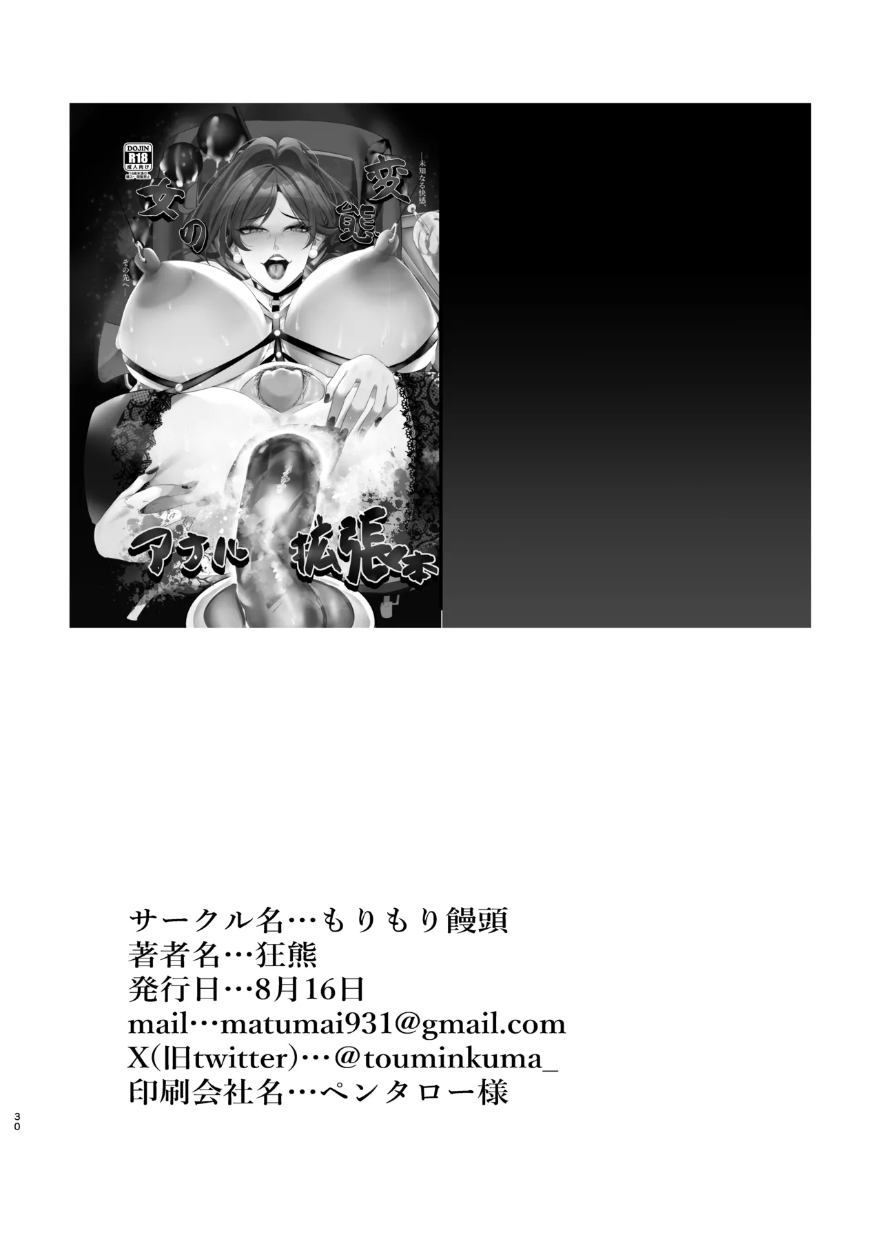 หน้า 29