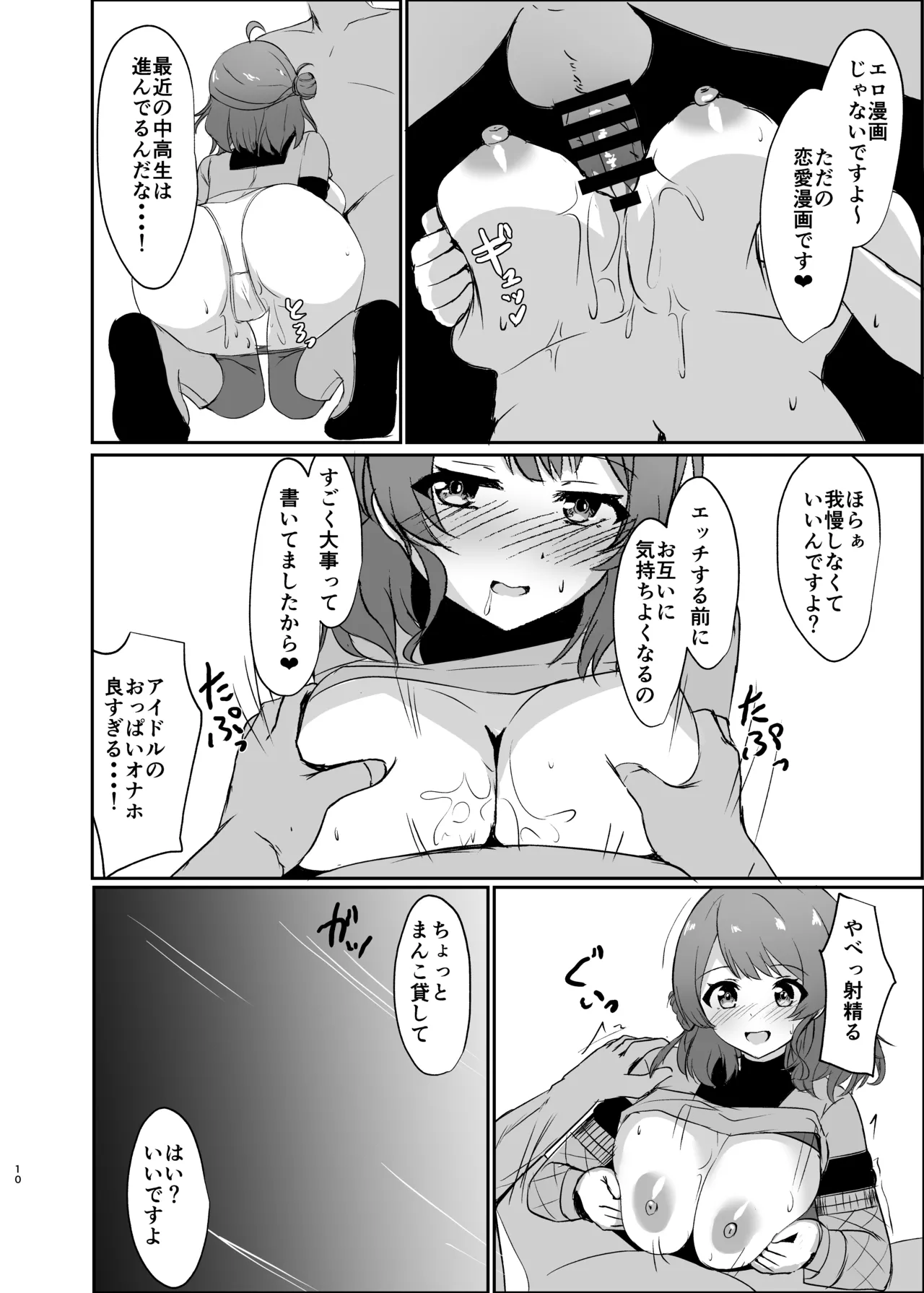 หน้า 10