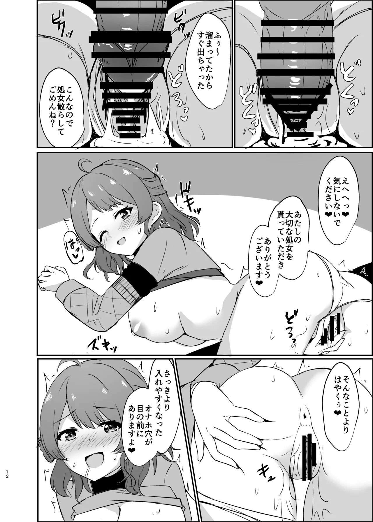 หน้า 12