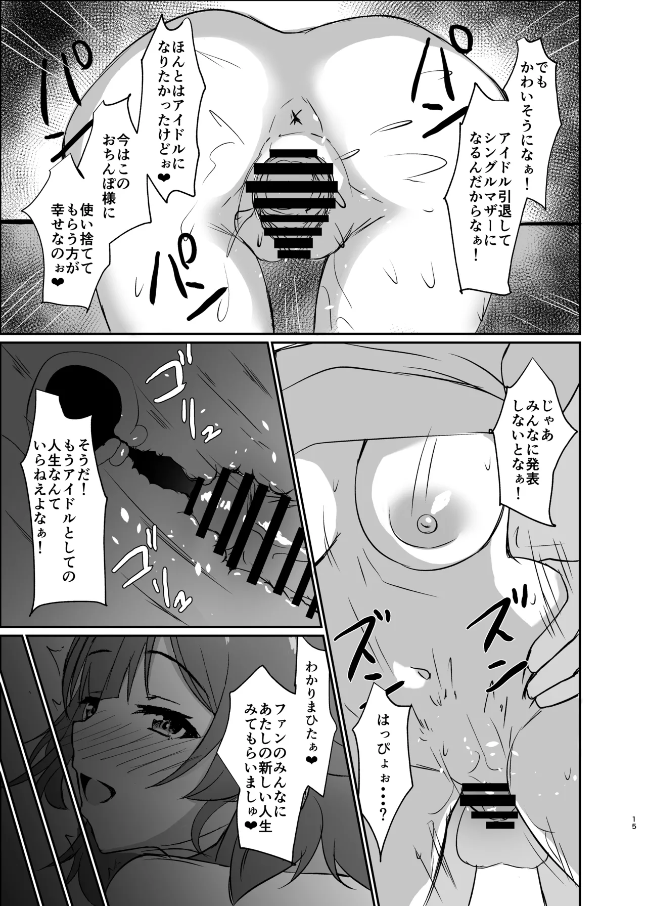 หน้า 15