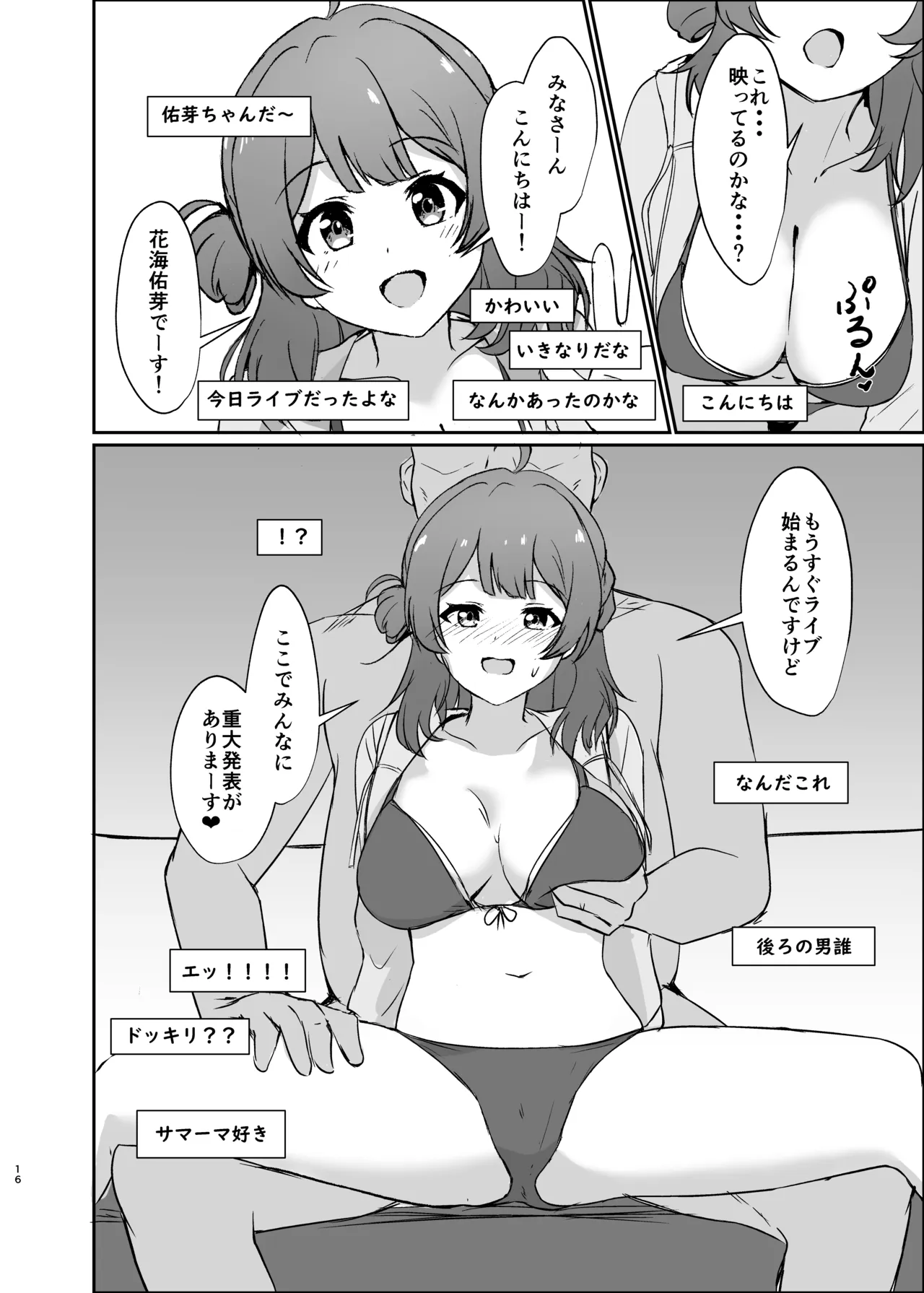 หน้า 16