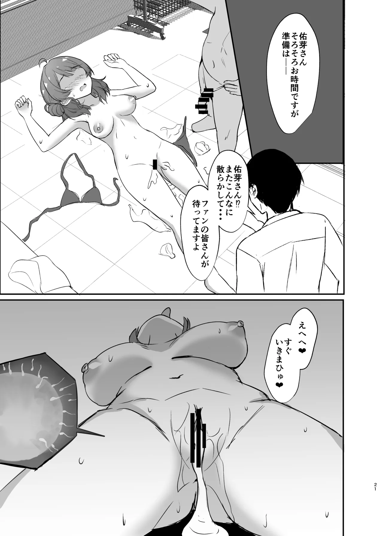 หน้า 21