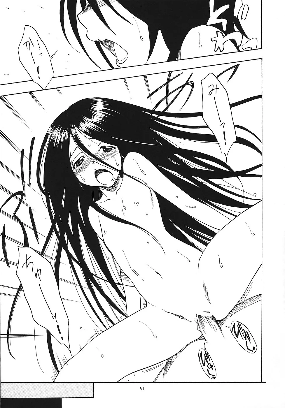 หน้า 71