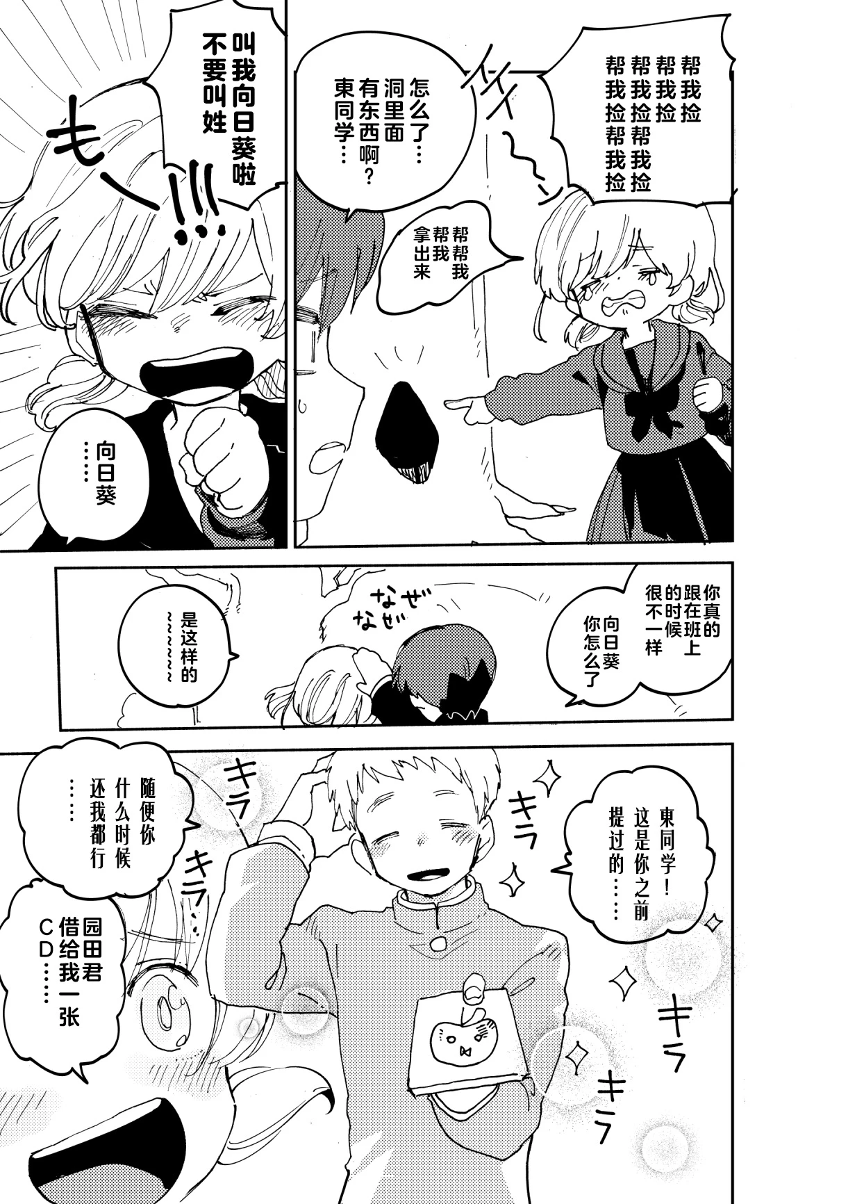 หน้า 6