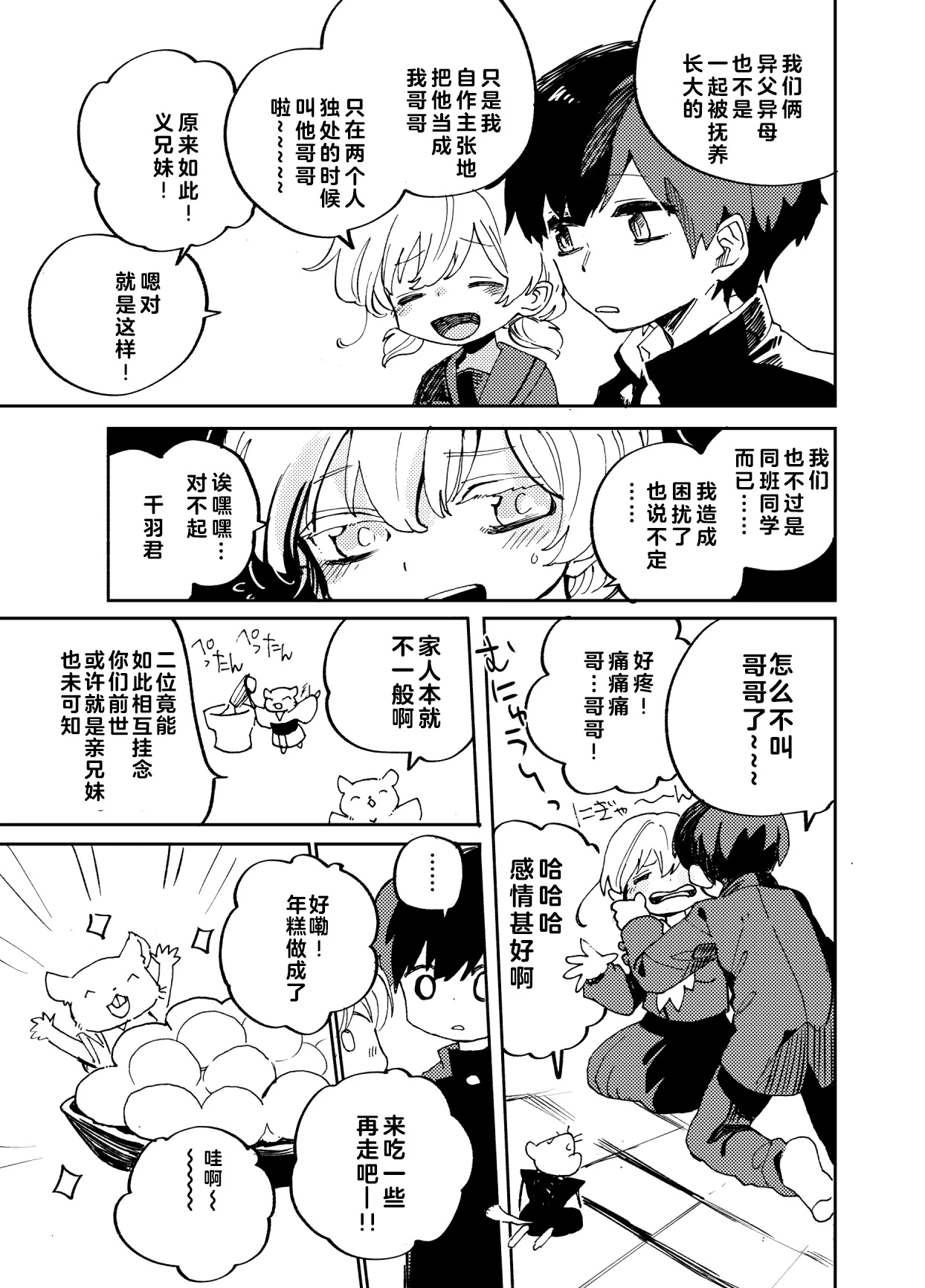 หน้า 14