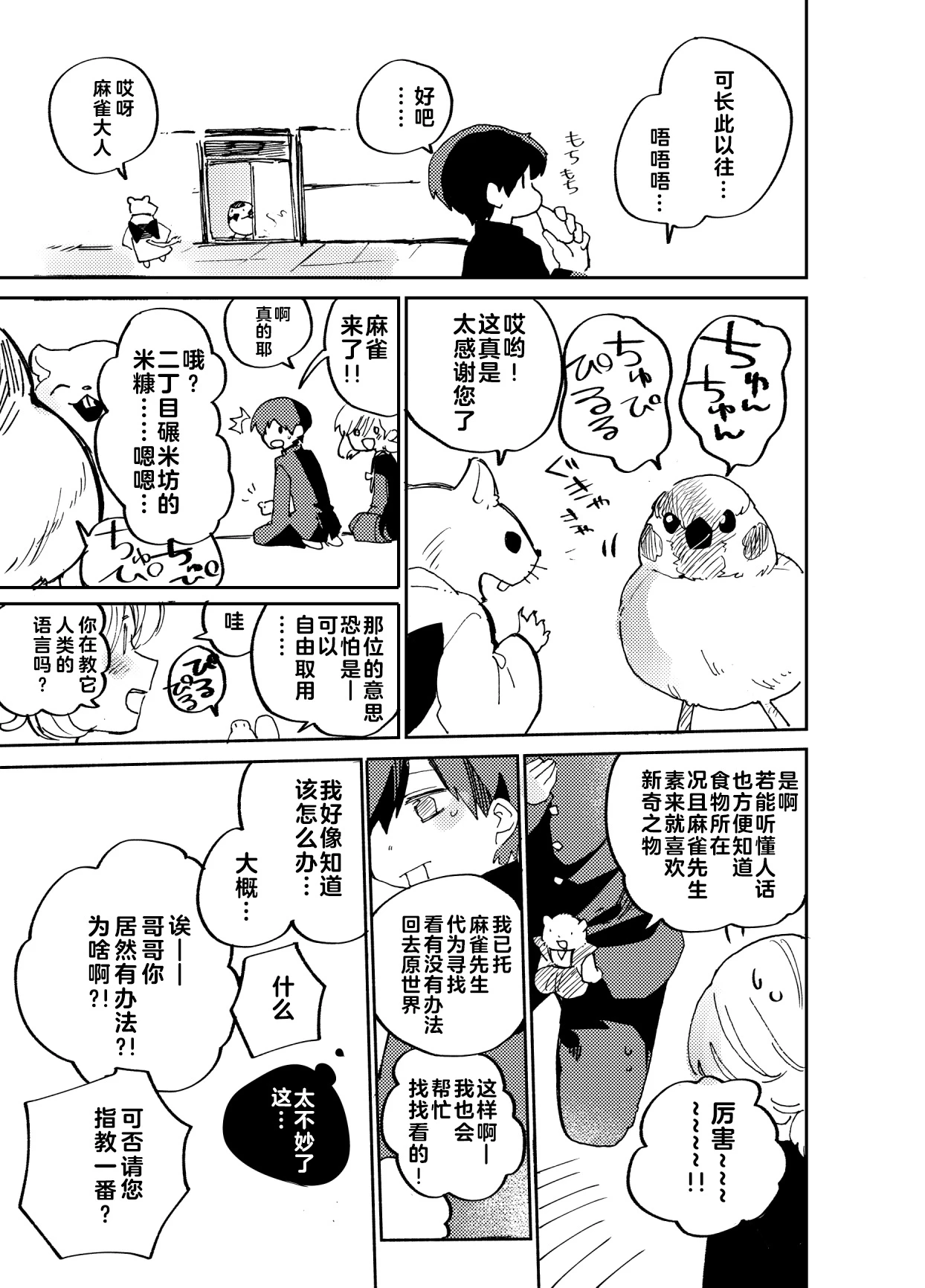 หน้า 16