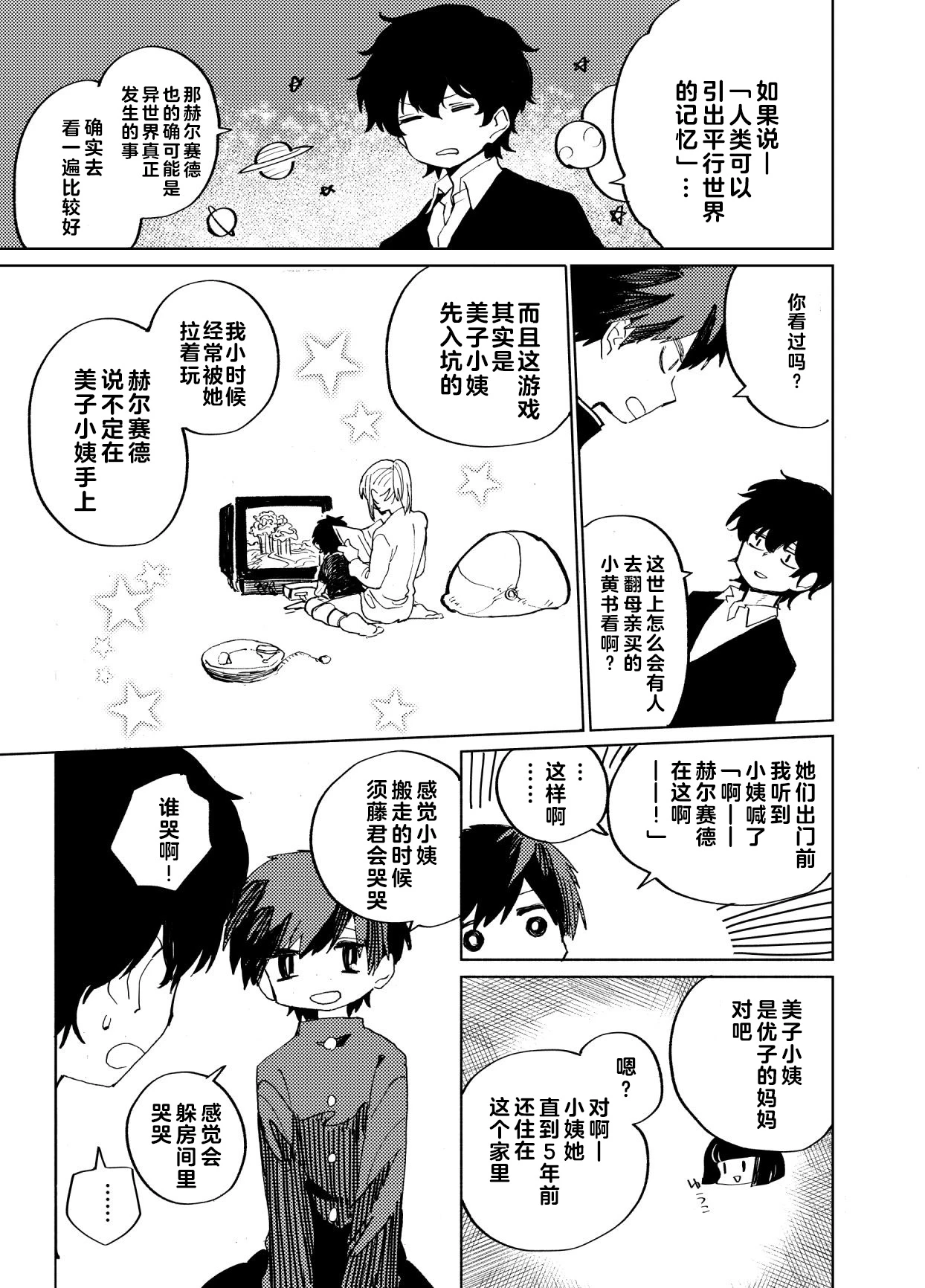 หน้า 54