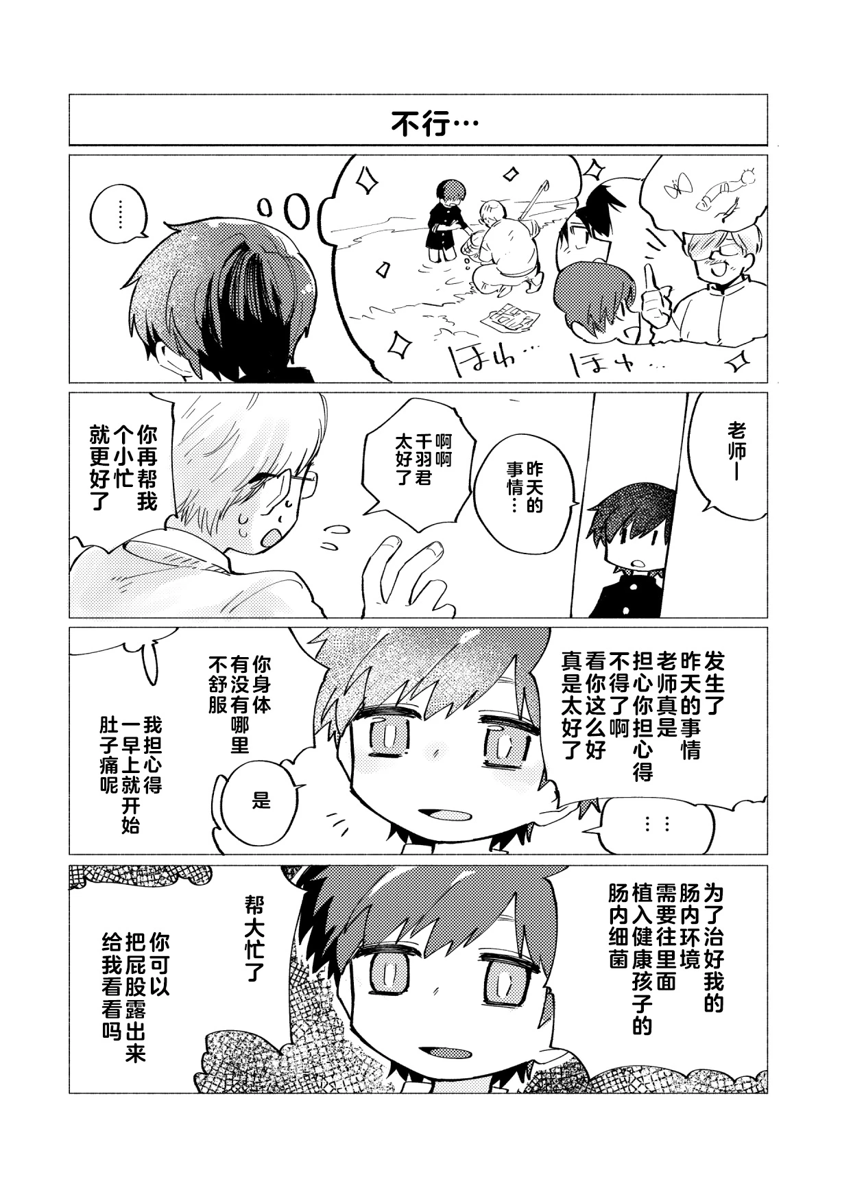 หน้า 92