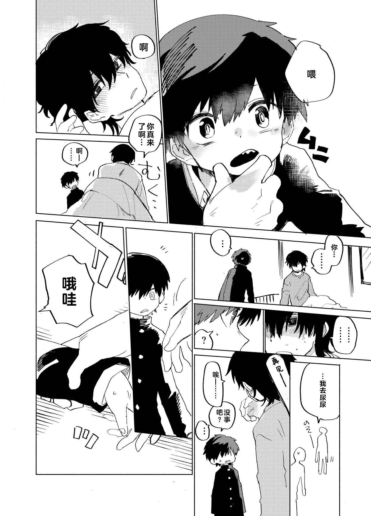 หน้า 103