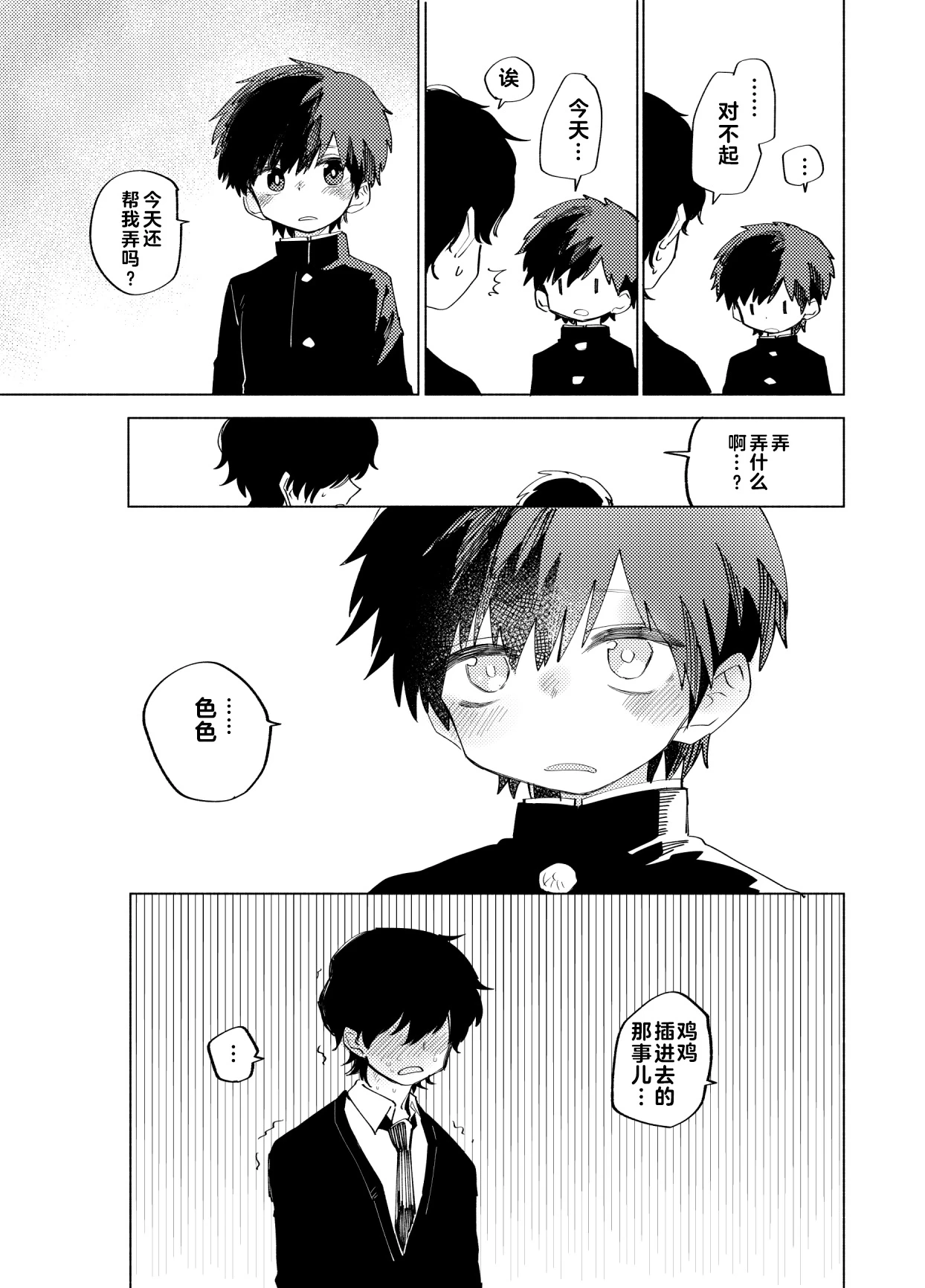 หน้า 110