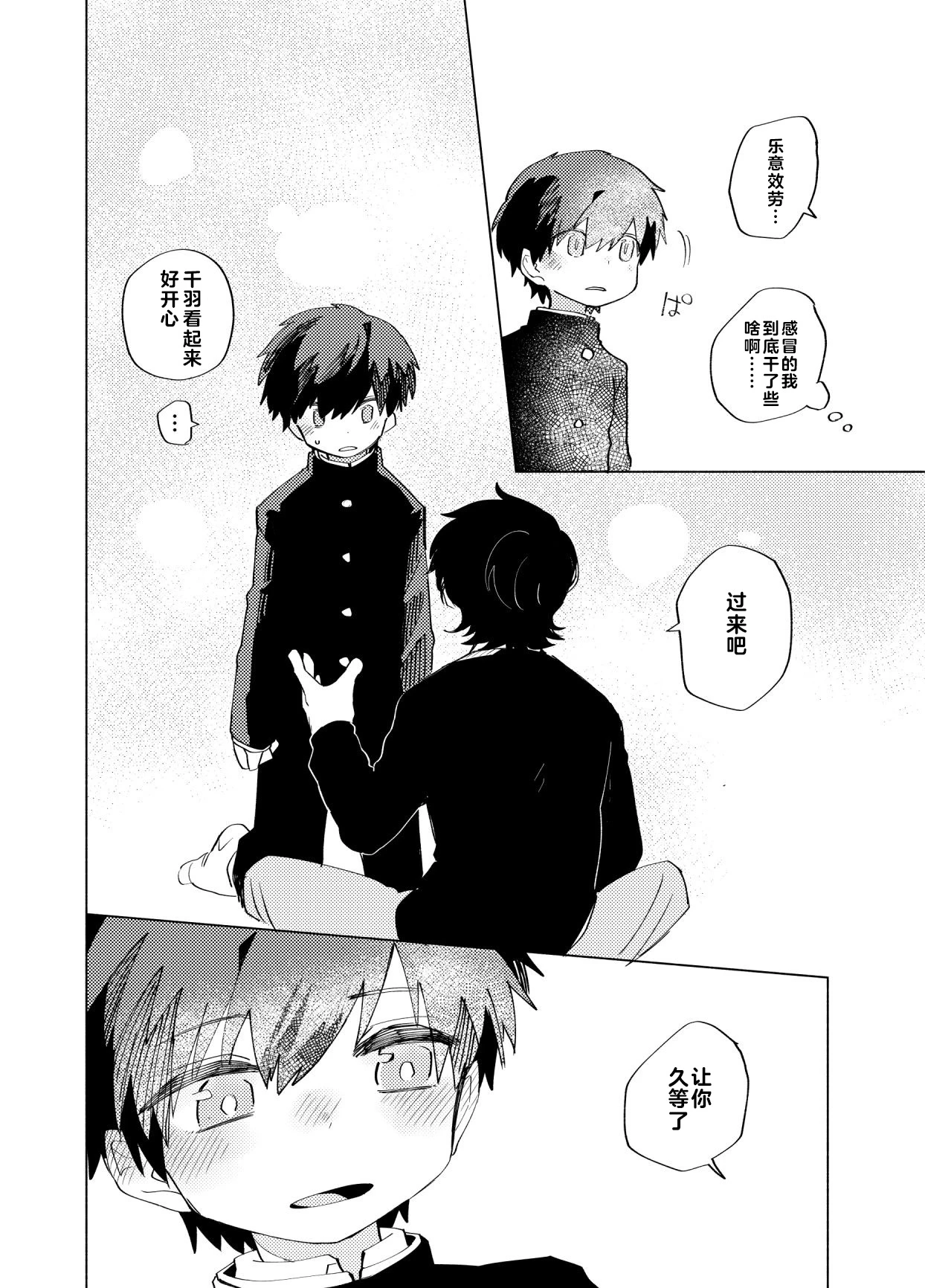 หน้า 111