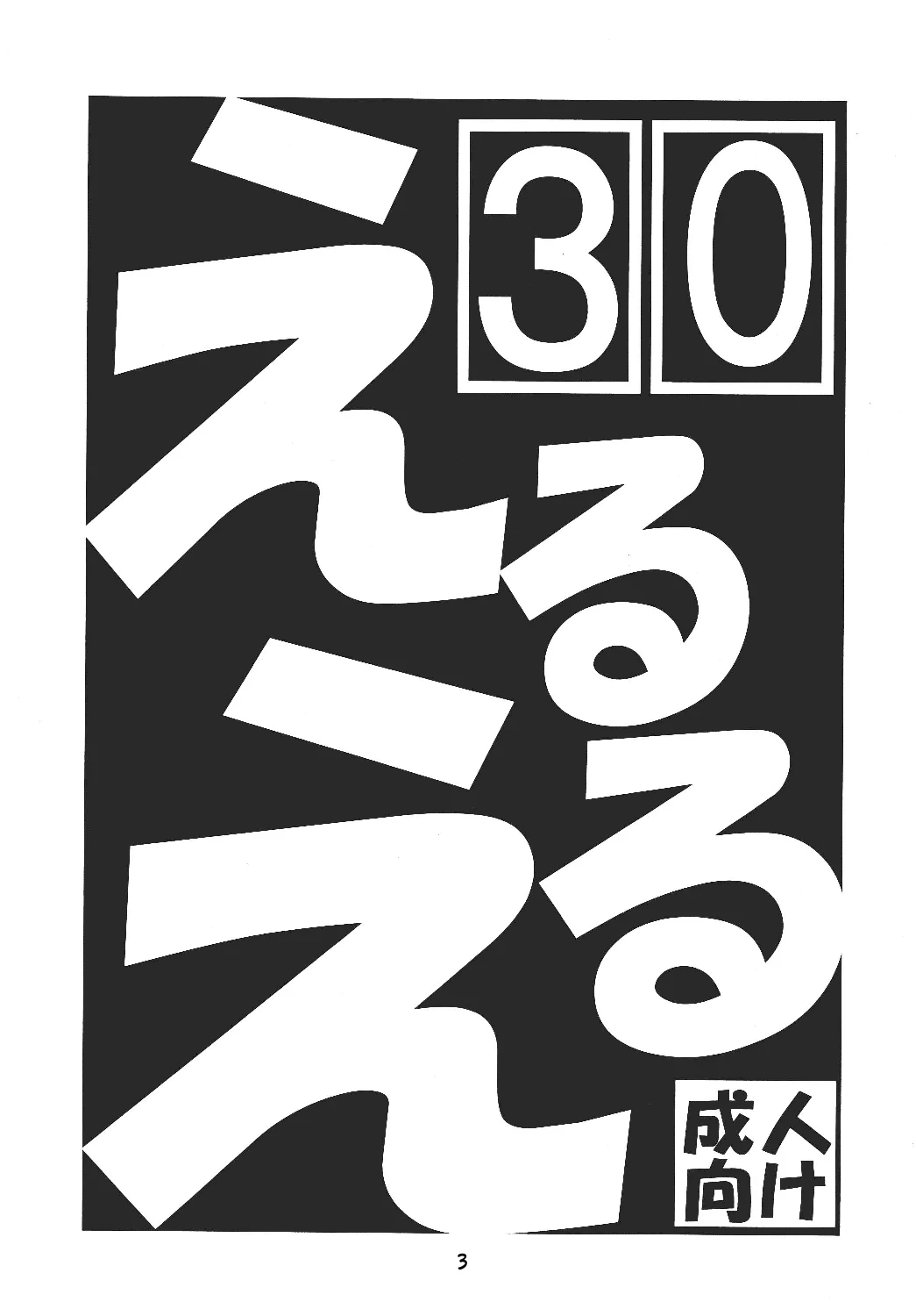 หน้า 4