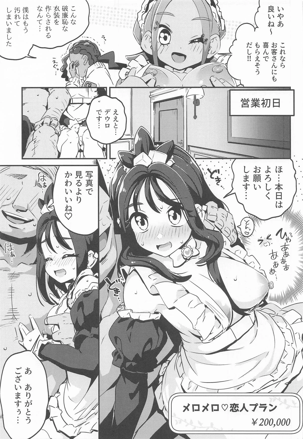 หน้า 8