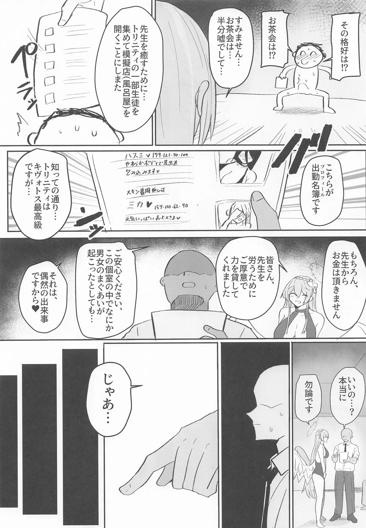 หน้า 4