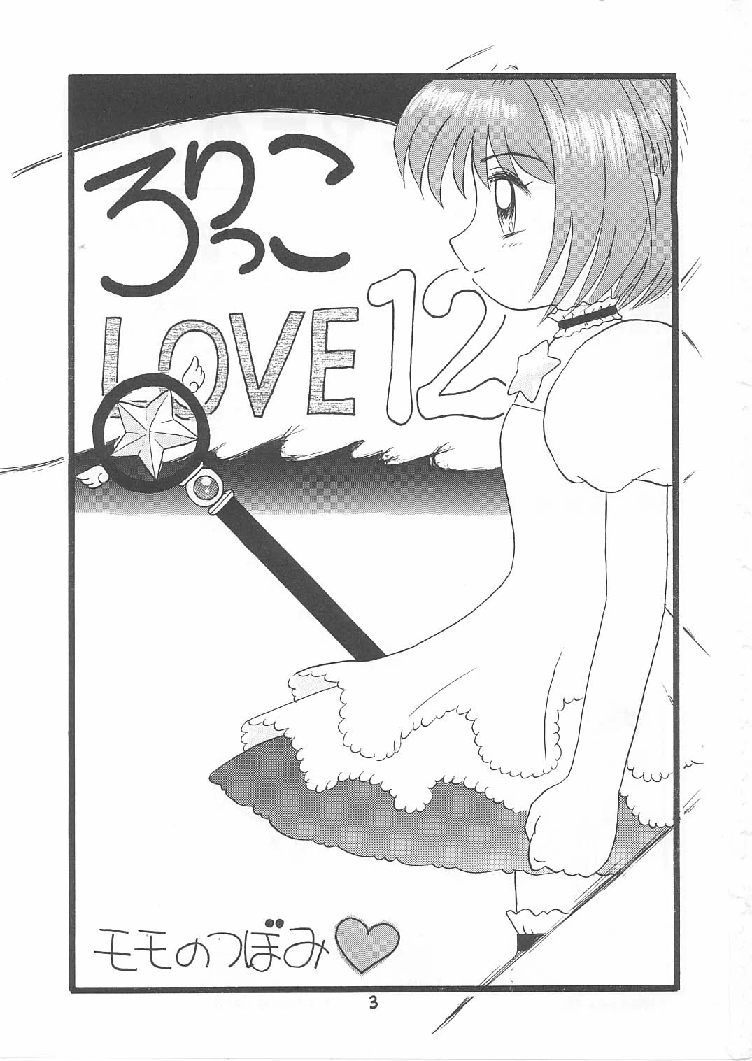 หน้า 3