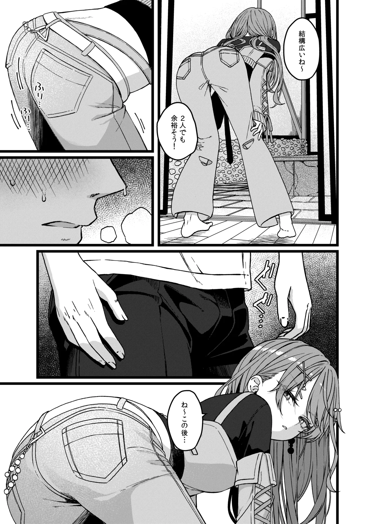 หน้า 8