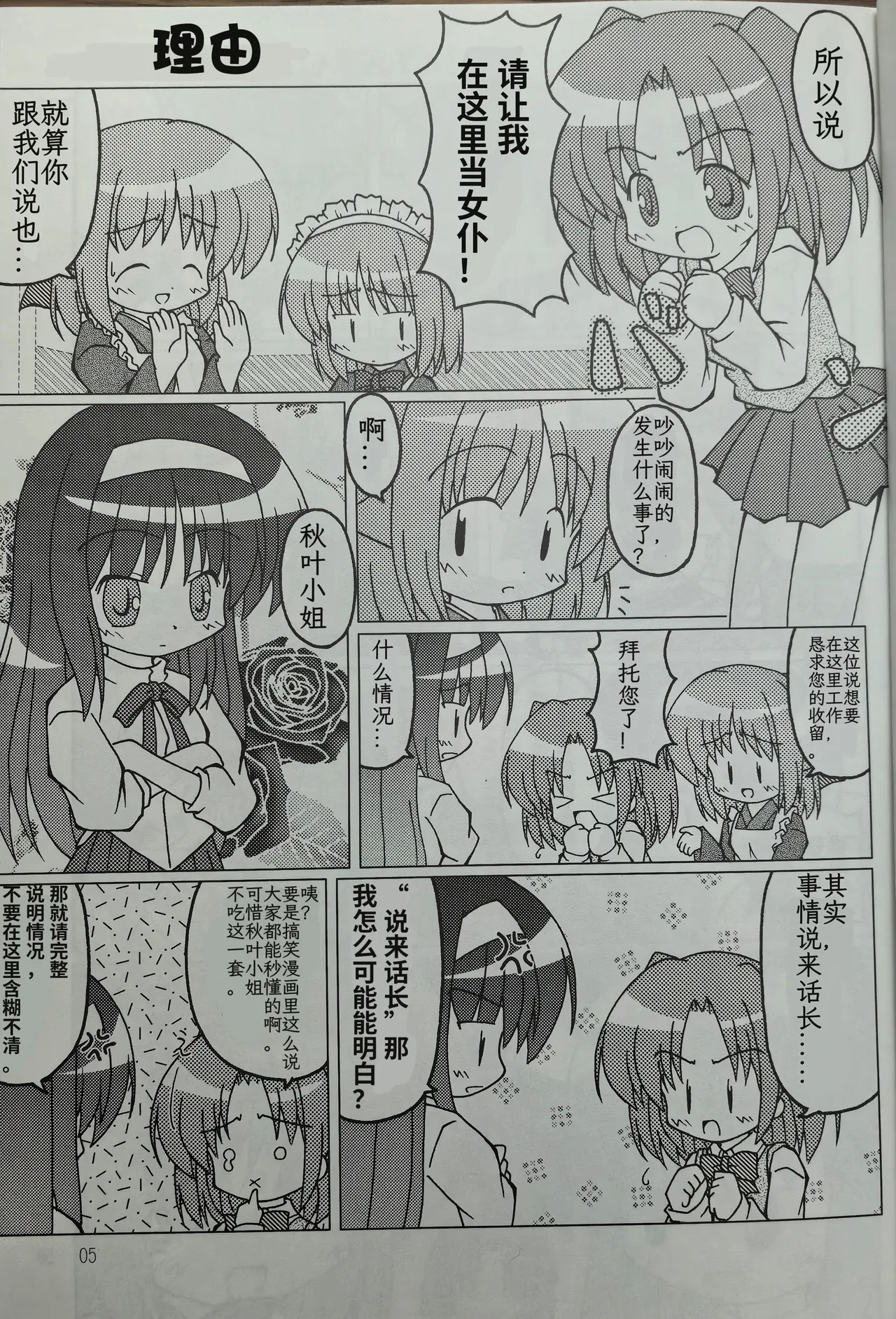 หน้า 4