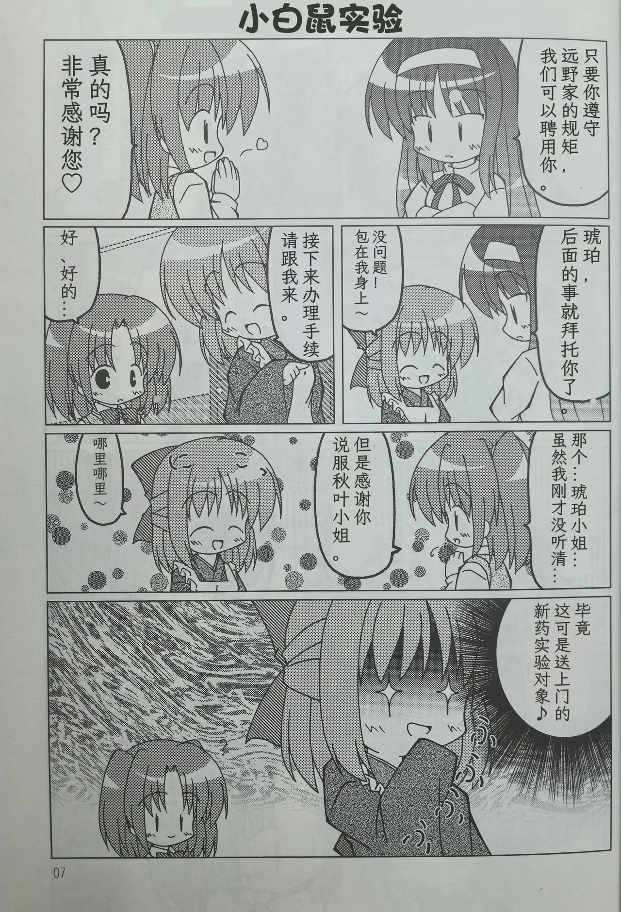 หน้า 6
