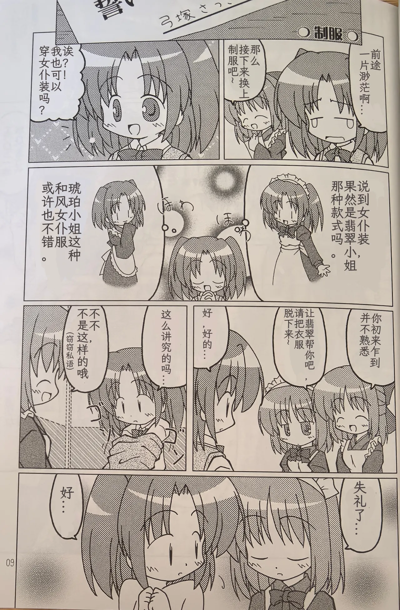 หน้า 8