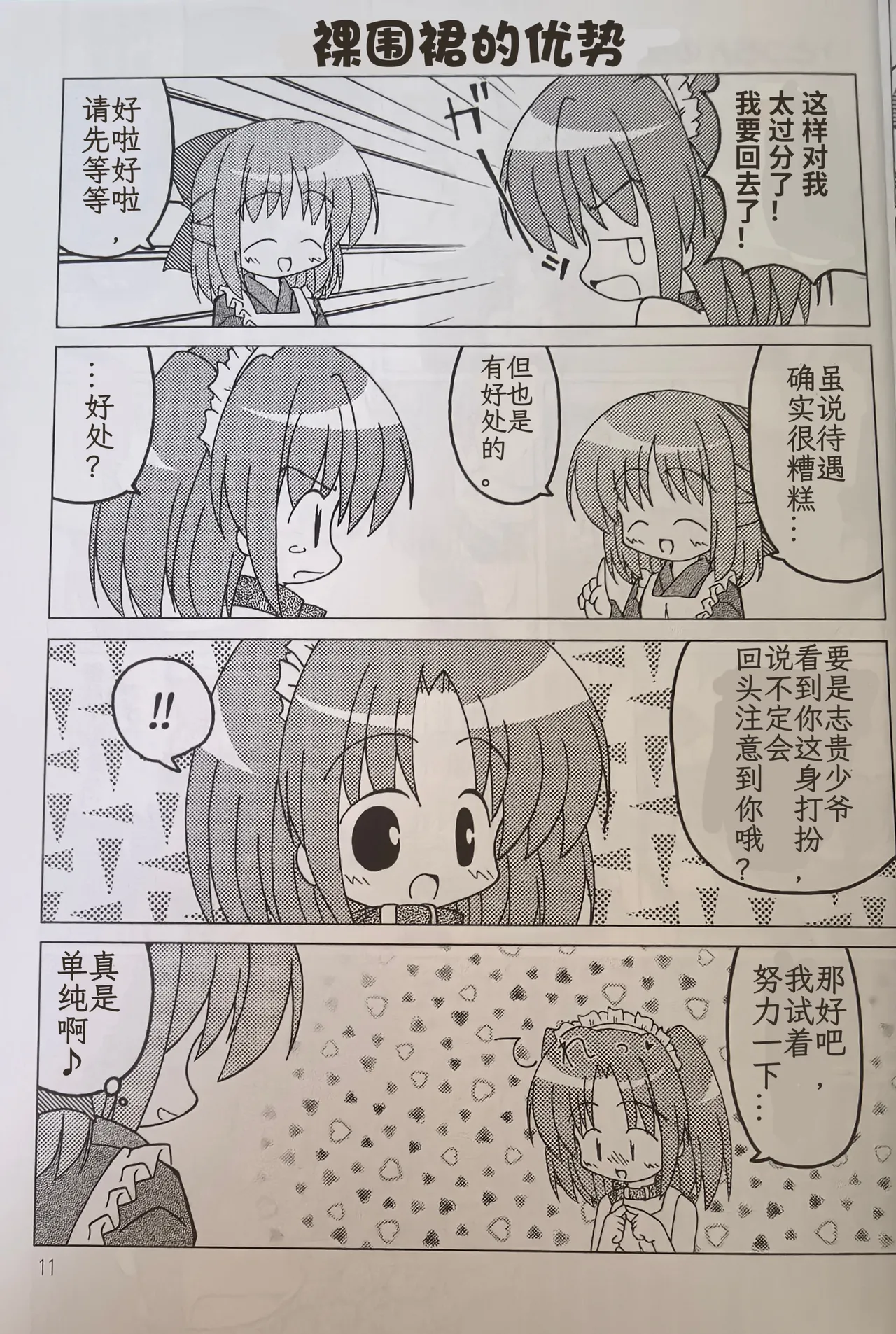 หน้า 10