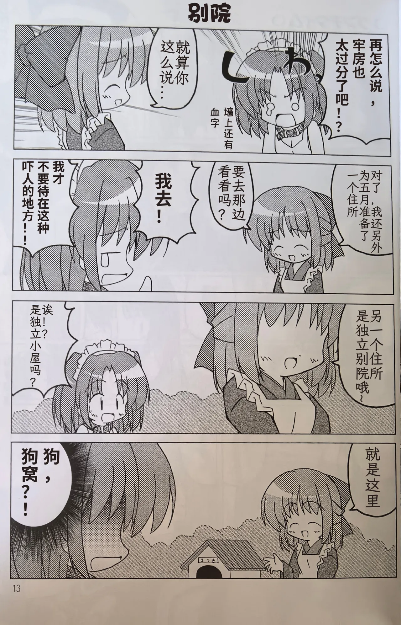 หน้า 12
