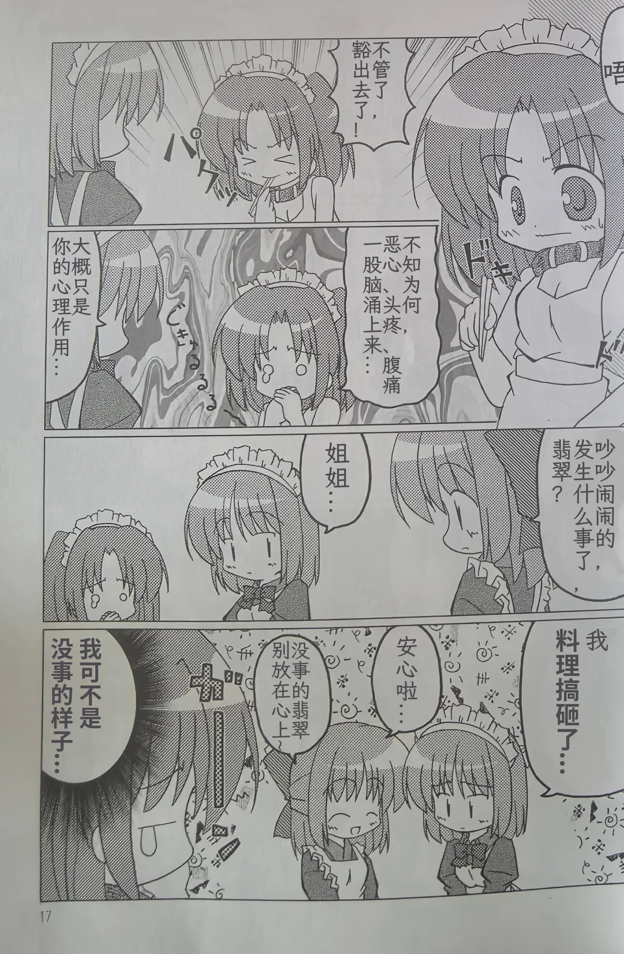 หน้า 16