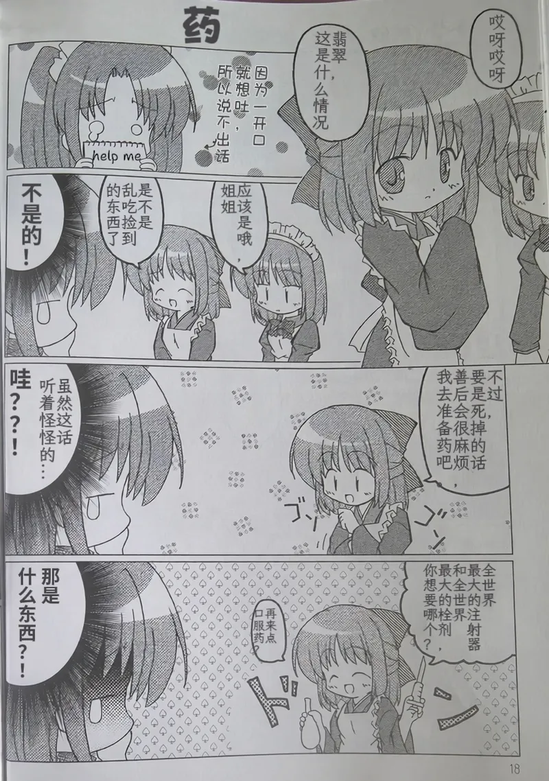 หน้า 17