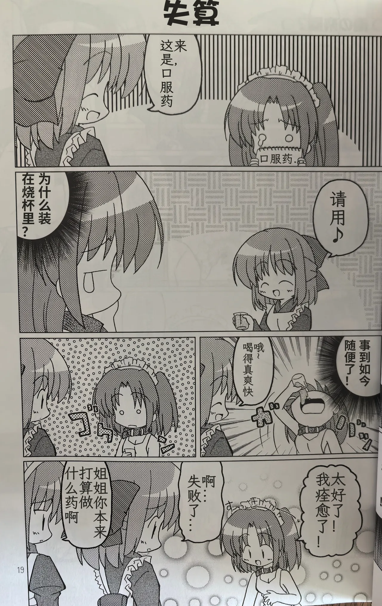 หน้า 18