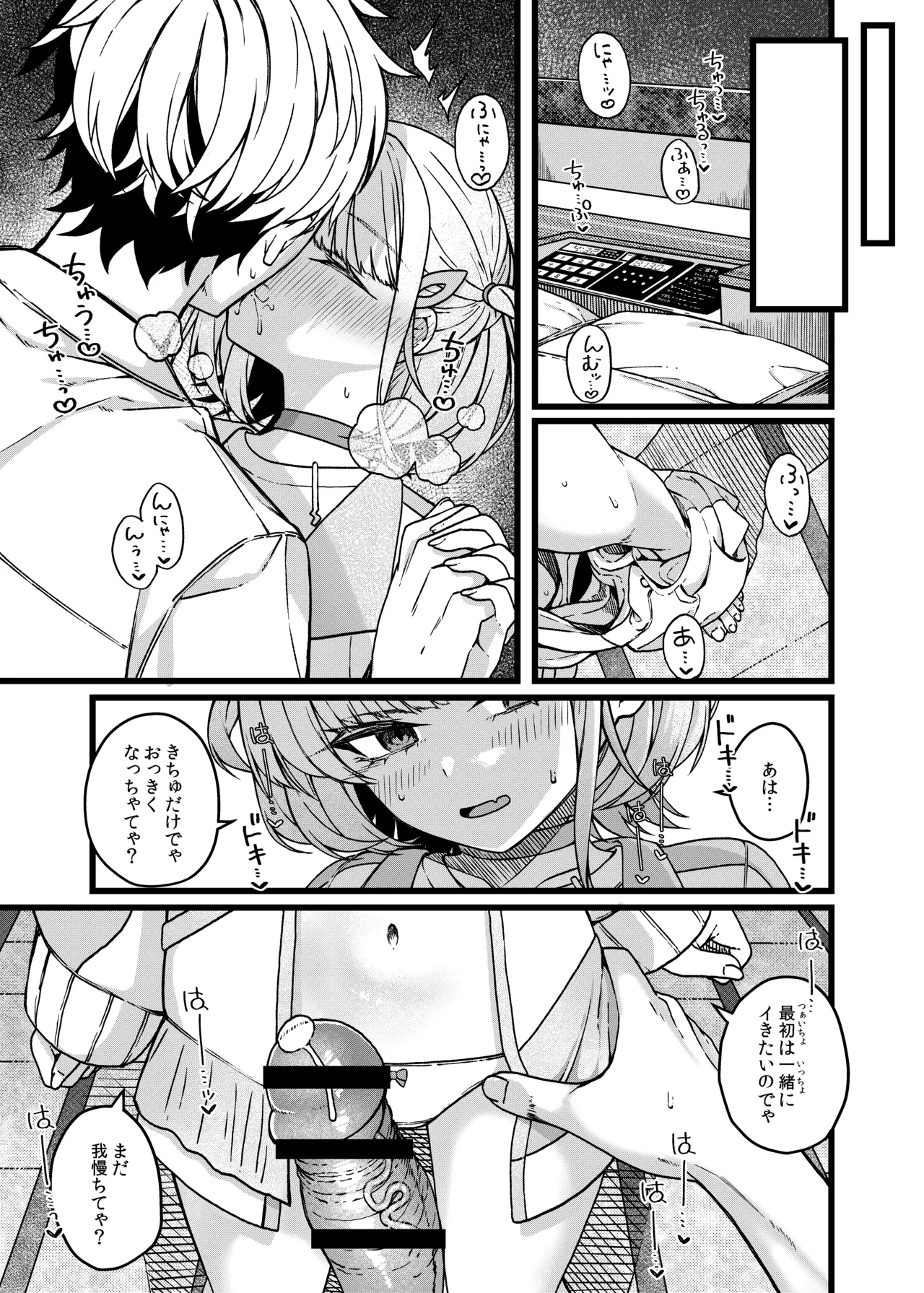หน้า 8