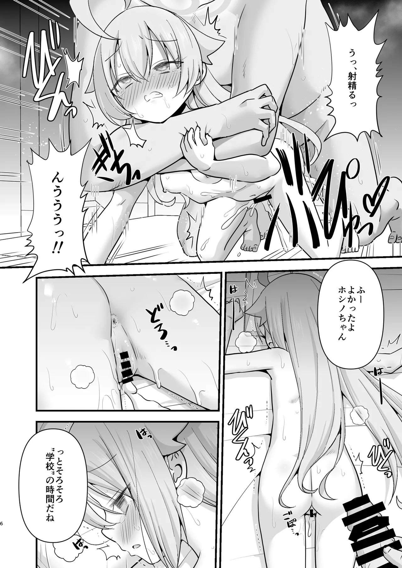 หน้า 6