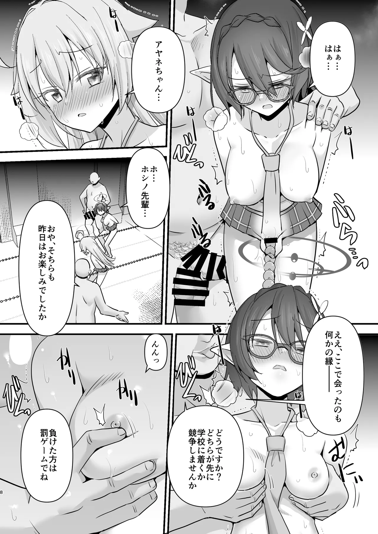 หน้า 8