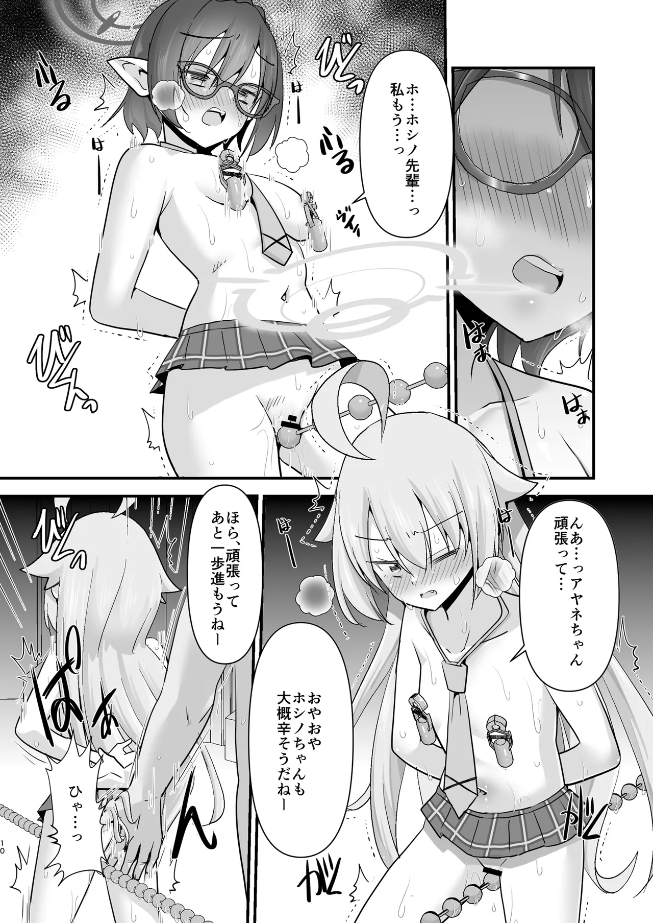 หน้า 10