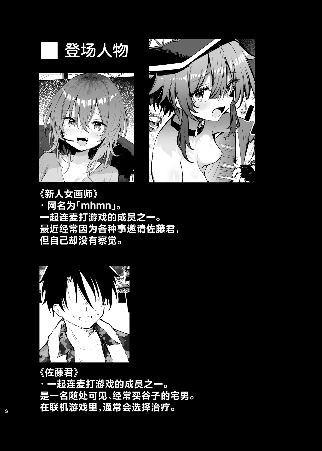หน้า 4