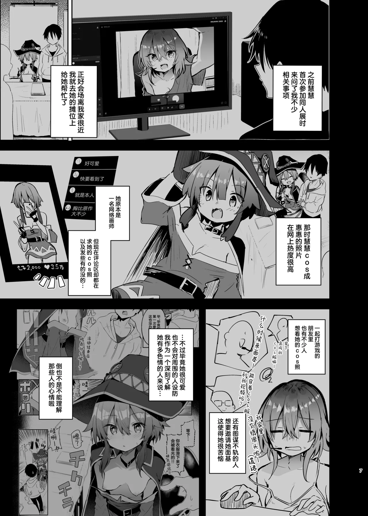 หน้า 7