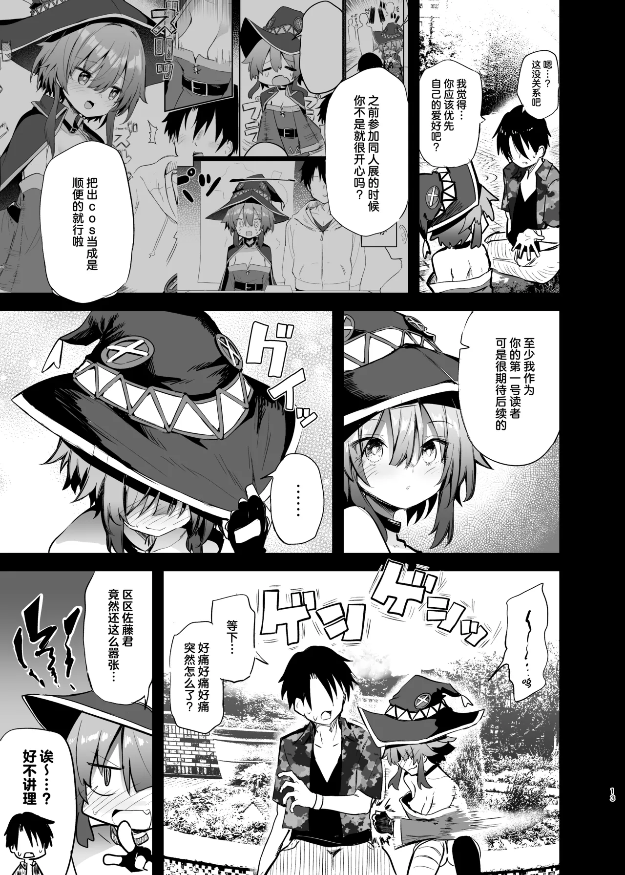 หน้า 13