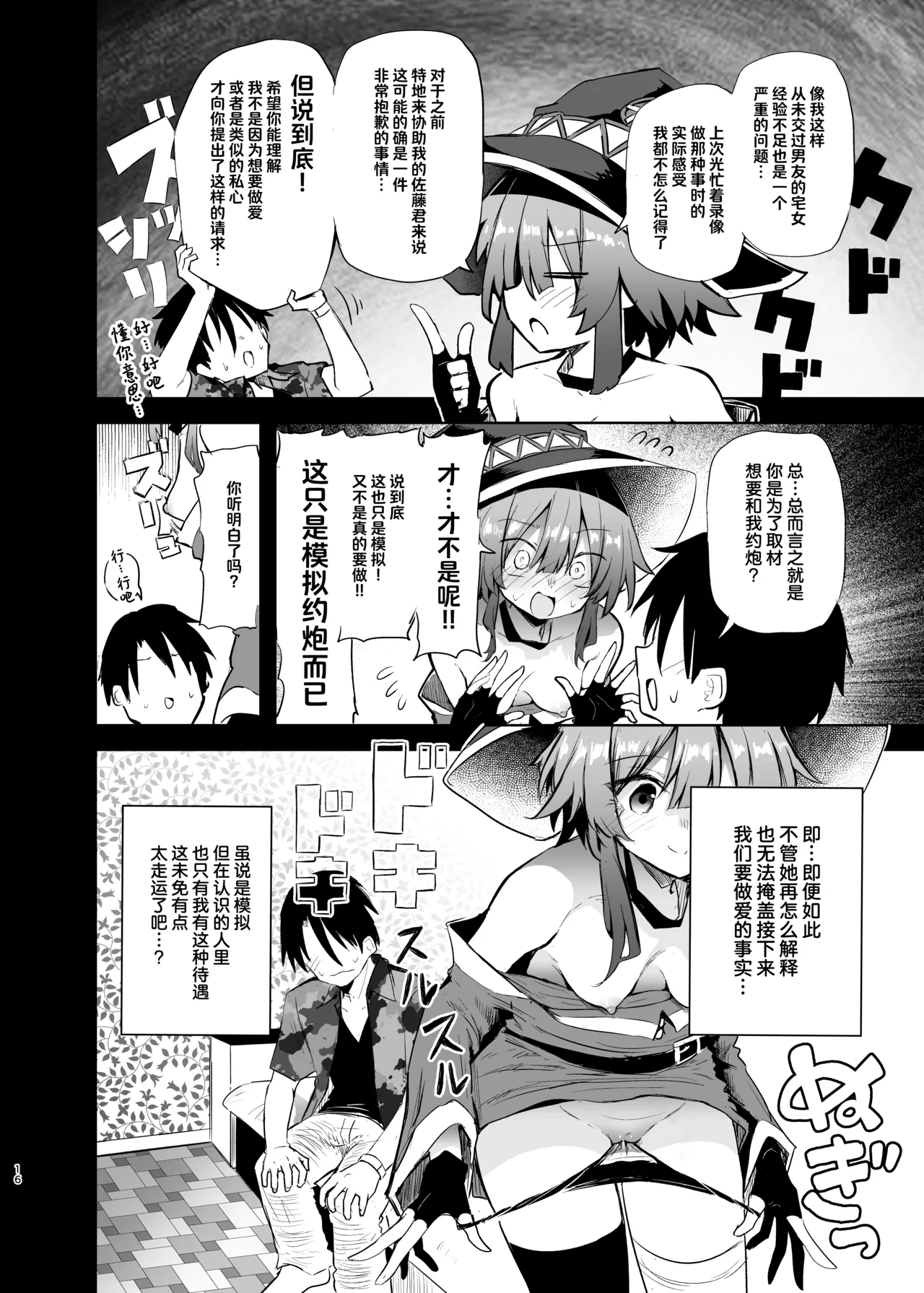 หน้า 16