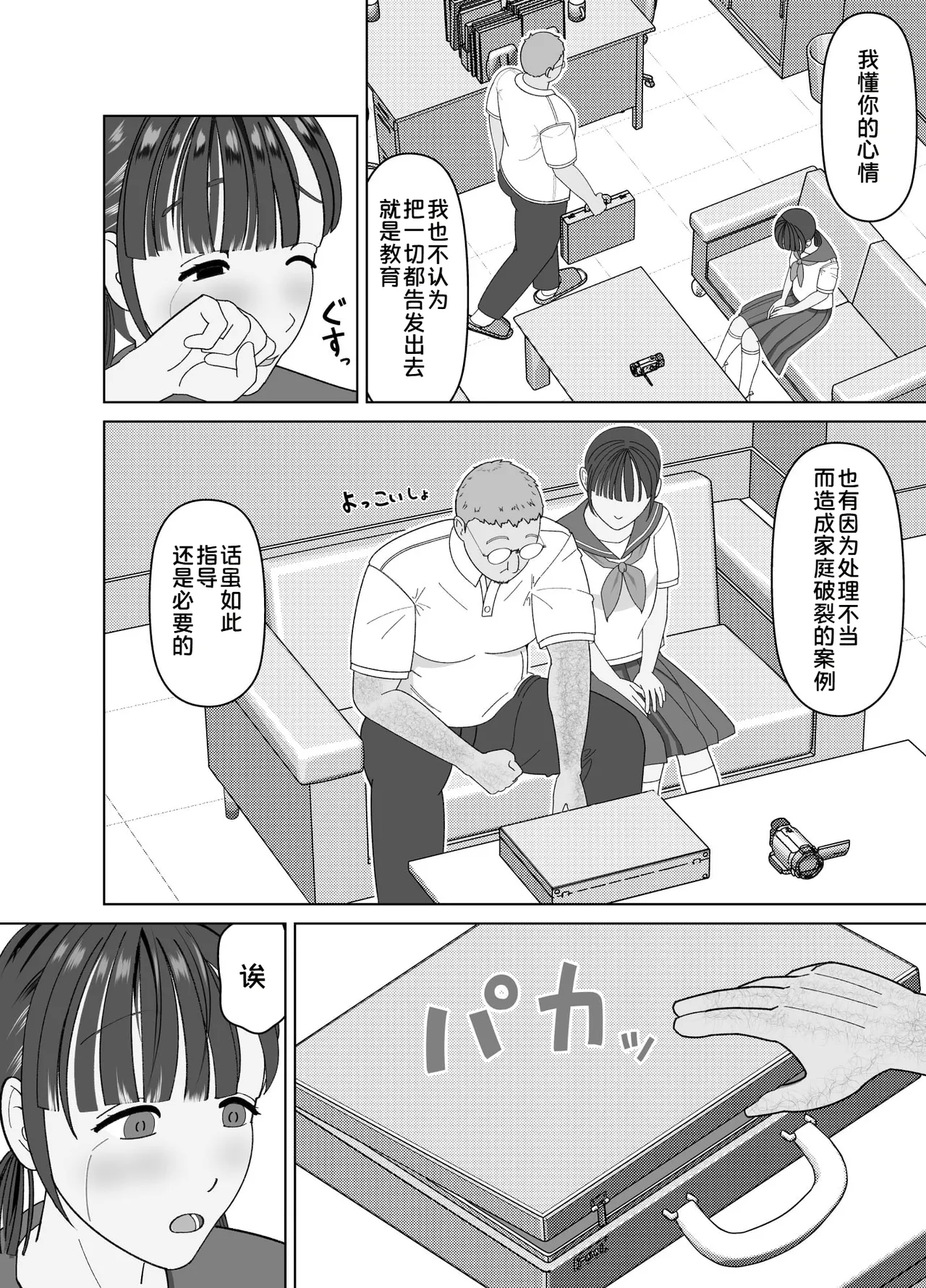 หน้า 8