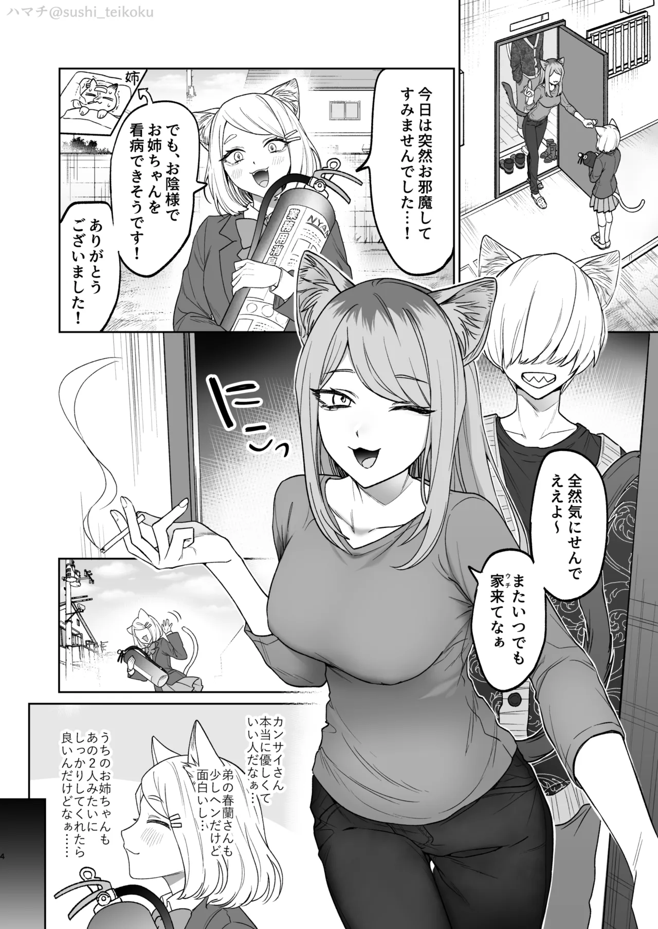 หน้า 2