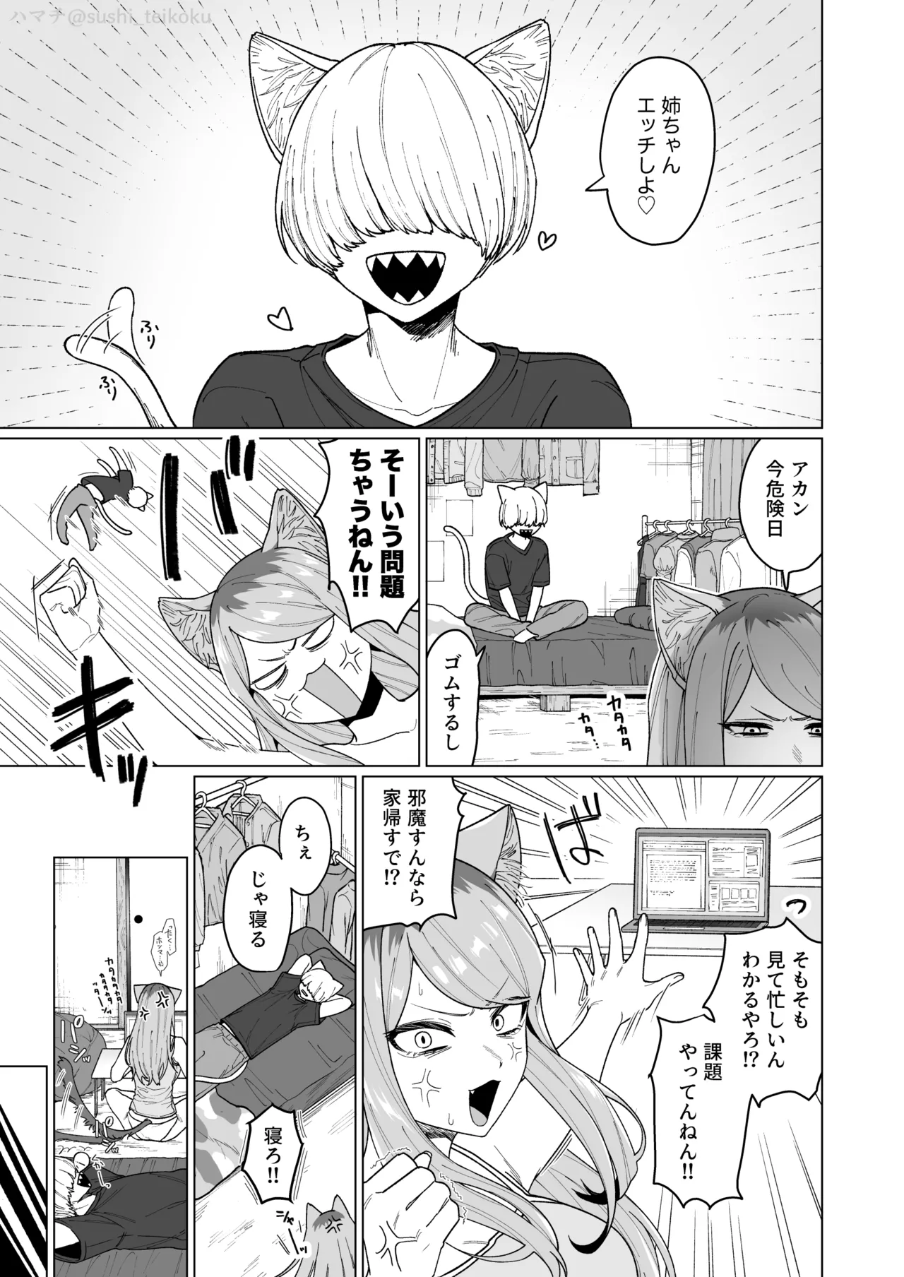 หน้า 2