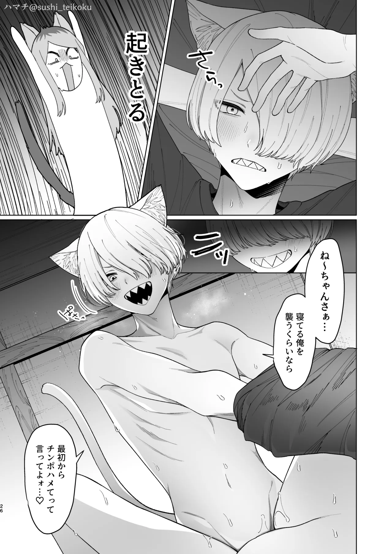 หน้า 8