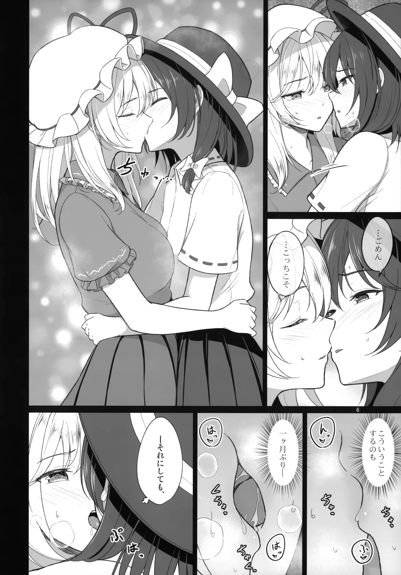 หน้า 6