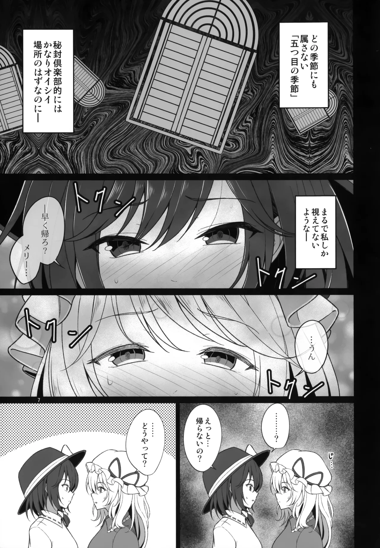 หน้า 7