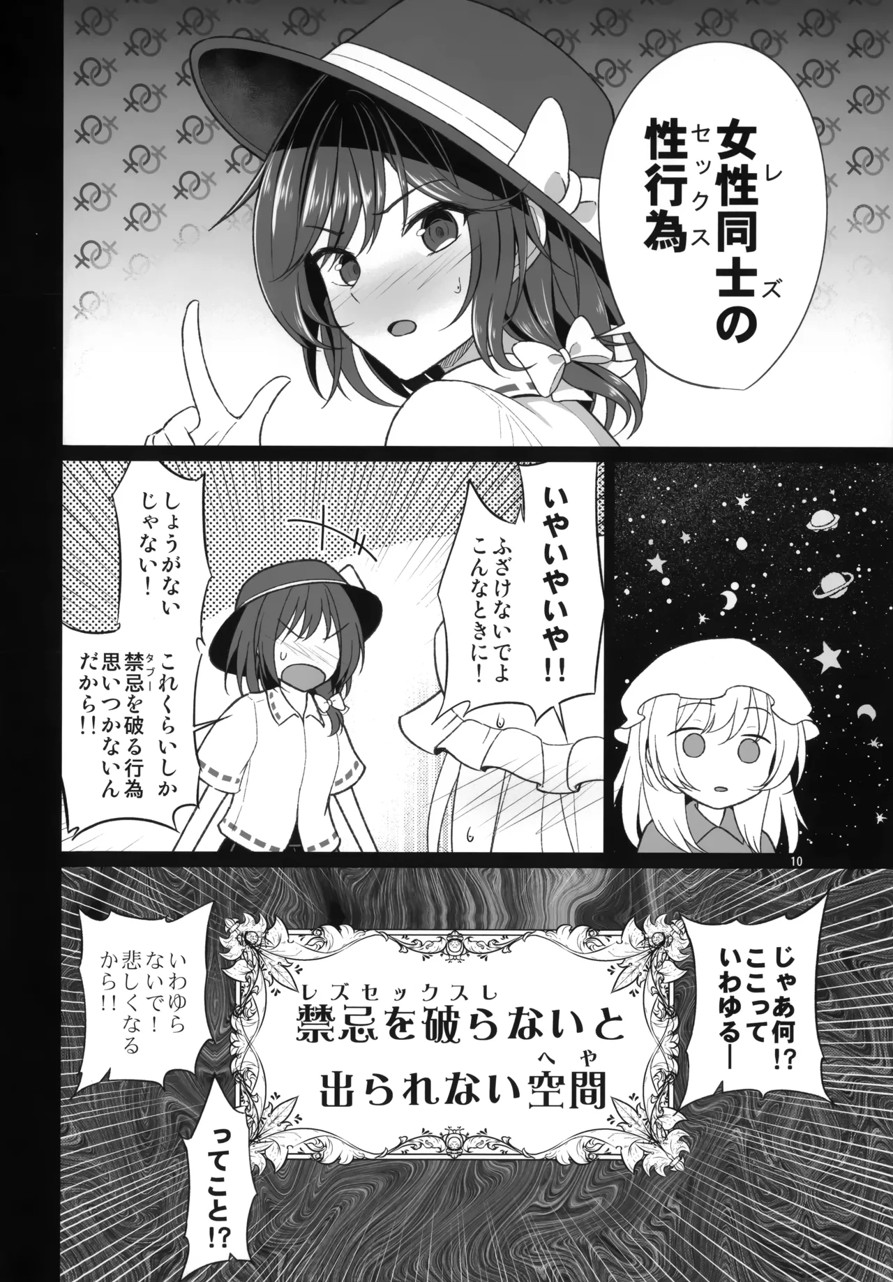 หน้า 10