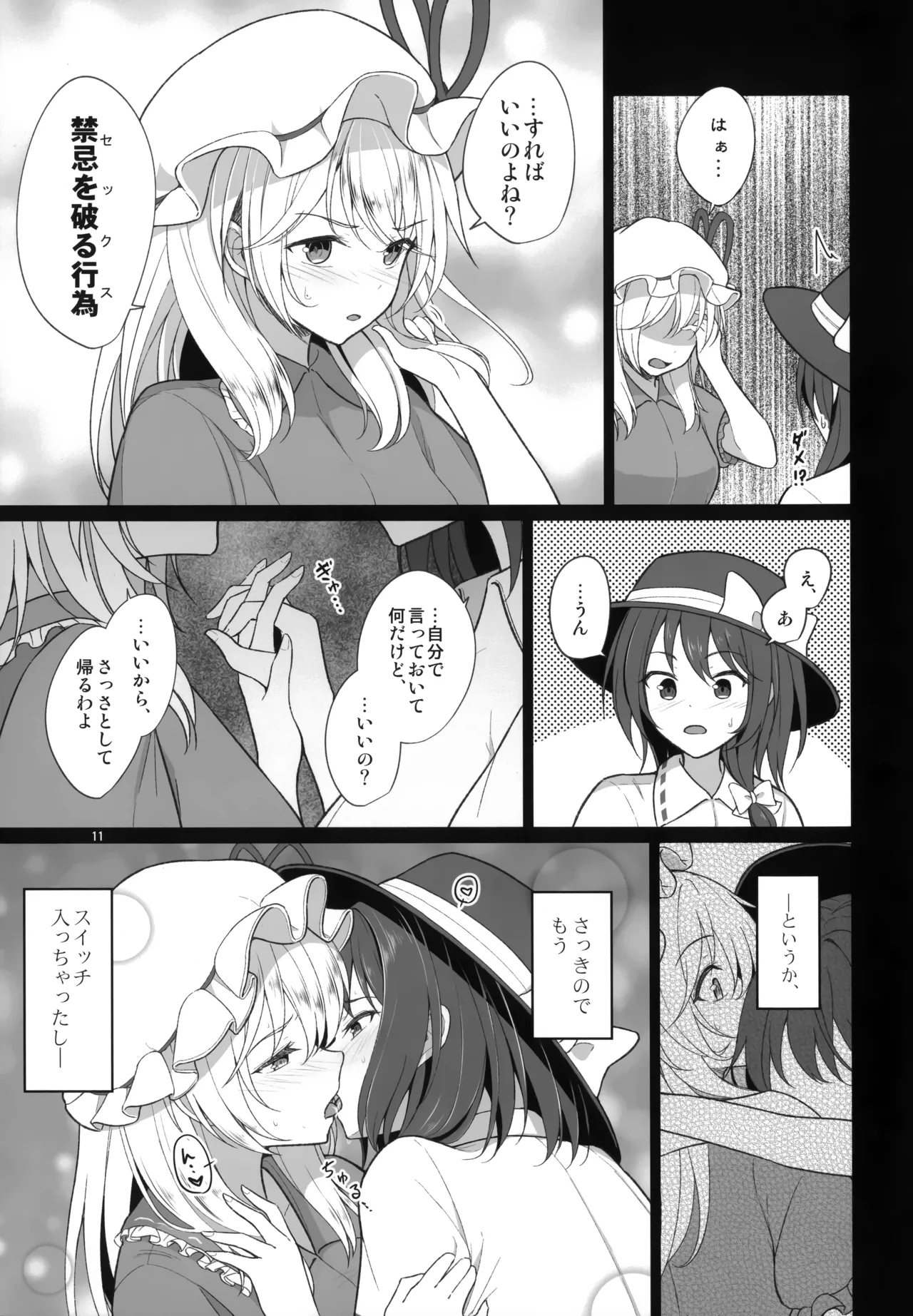 หน้า 11