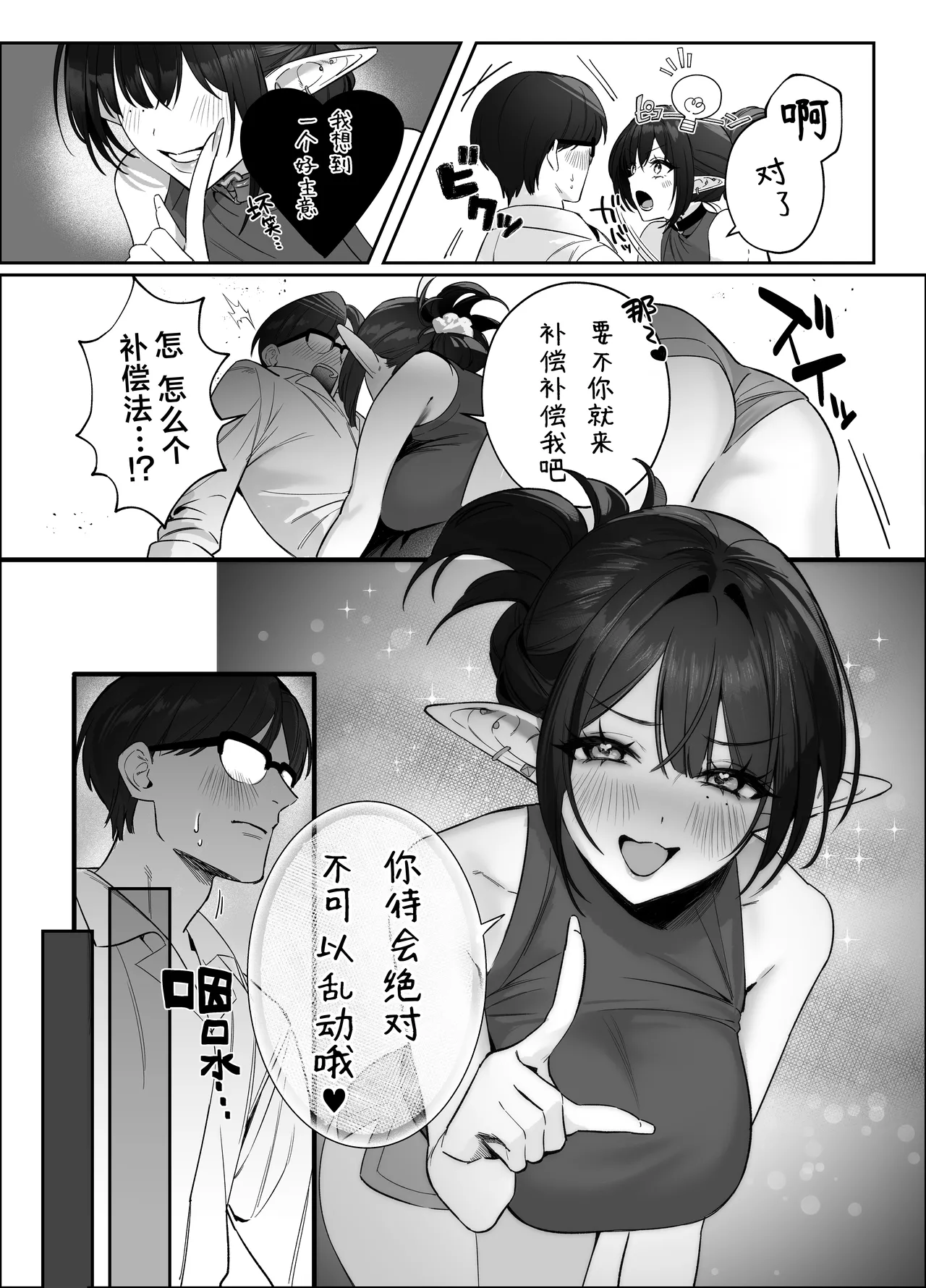 หน้า 54