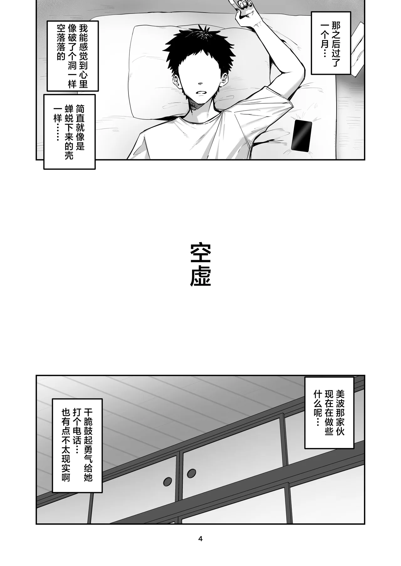 หน้า 3