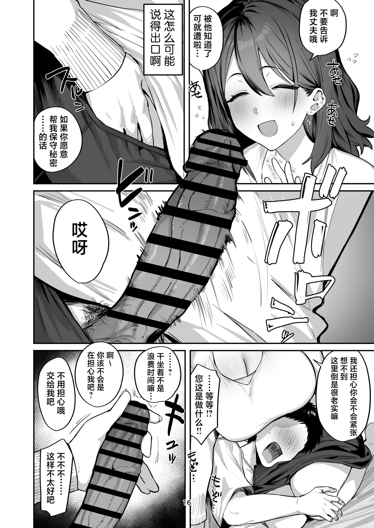 หน้า 16