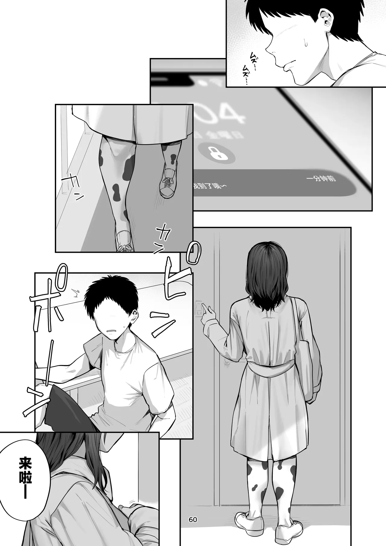 หน้า 61