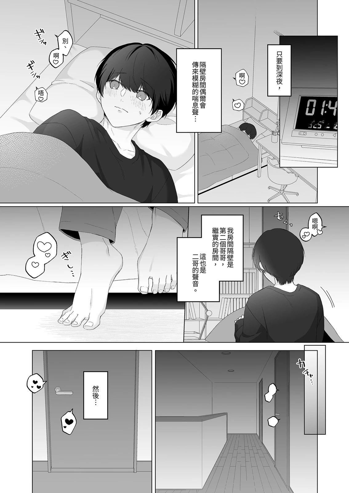 หน้า 6