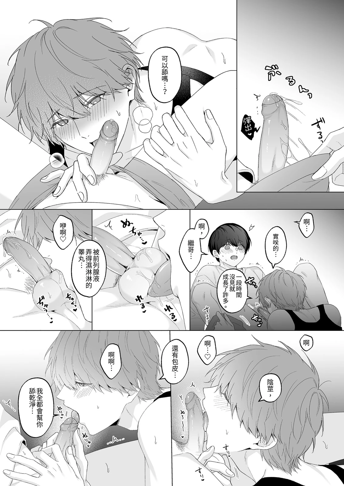 หน้า 45